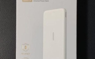 绿联充电宝怎么样_绿联充电宝值得买吗