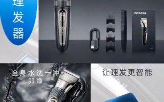 飞科理发器怎么样_飞科理发器哪款好用
