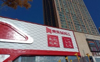 京东商城怎么样_京东商城靠谱吗