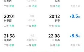 长春到北京高铁时刻表_长春到北京怎么走最快