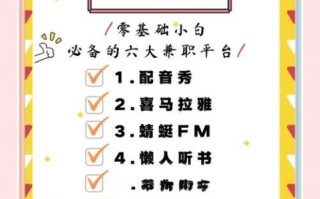 音频平台怎么赚钱_有声书副业靠谱吗