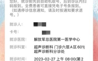 北京301医院怎么挂号_北京301医院预约挂号攻略