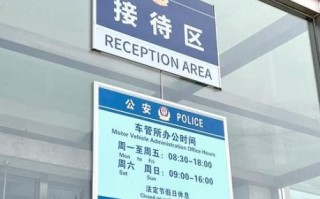 北京车管所地址在哪里_北京车管所周末上班吗