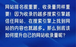 如何提升网站排名_为什么网站收录慢