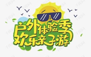 北京顺鑫绿色度假村门票价格_亲子游怎么玩