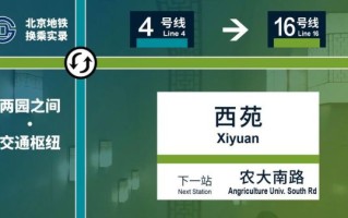 北京西苑医院地址怎么走_北京西苑医院地铁几号线