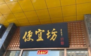 北京便宜坊烤鸭多少钱_便宜坊总店在哪