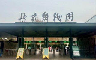 北京动物园多久能逛完_需要多长时间