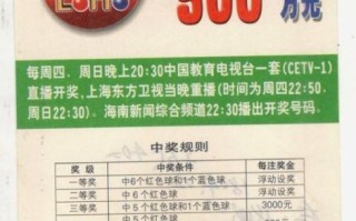 北京彩票怎么买_北京彩票中奖规则