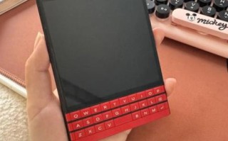 黑莓手机怎么样_黑莓手机还能用吗
