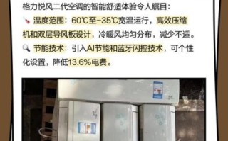 格力悦风空调怎么样_格力悦风空调值得买吗