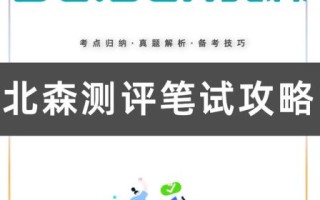 北森怎么样_北森测评系统好用吗