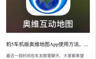 奥维地图怎么用_奥维地图收费吗