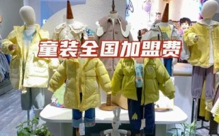 中国童装品牌有哪些_童装加盟哪个好