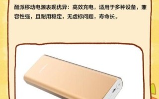 酷派充电宝怎么样_酷派充电宝值得买吗