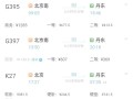 北京到丹东高铁时刻表查询_北京到丹东火车需要几个小时