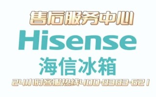 海信售后怎么样_海信售后电话是多少