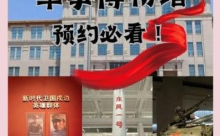 北京国防教育基地有哪些_如何预约参观