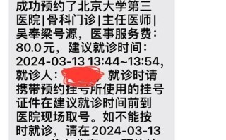 北京市朝阳区第三医院怎么样_怎么挂号