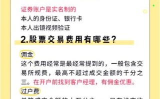 股票通是什么_股票通怎么开户