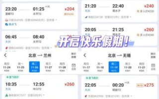 北京到纽约机票价格_北京到纽约直飞航班有哪些