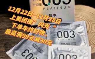 冈本003怎么样_冈本003好用吗