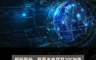 乾照光电股票值得买吗_乾照光电未来前景如何