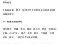 北京师范大学体育与运动学院怎么样_就业方向有哪些
