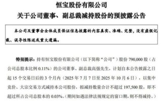 恒宝股份股吧最新消息_恒宝股份还能买吗