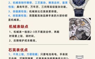 机械表和石英表哪个好_新手怎么选手表品牌