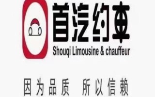首汽专车怎么样_首汽专车靠谱吗