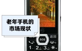 贝尔丰手机怎么样_贝尔丰手机质量好吗