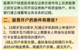 新手第一次怎么买股票_开户流程详解