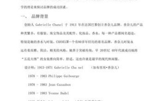 香奈儿市场细分策略有哪些_香奈儿如何精准定位高端女性