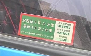 北京的士怎么打_北京的士起步价多少钱