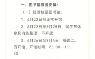 北京邮电大学图书馆怎么预约_开放时间几点到几点