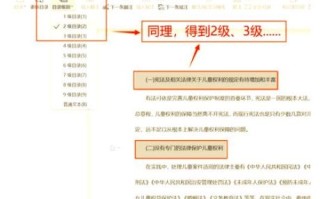 wps怎么自动生成目录_wps如何设置页码从正文开始