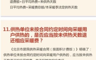 北京供暖延长到什么时候_延长后如何收费