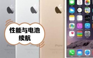 iphone6怎么样_iphone6还能用吗