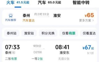 北京到无锡高铁多久_北京到无锡火车票怎么买