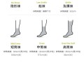 袜子什么材质好_袜子怎么选尺码
