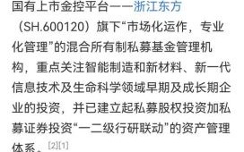 浙江东方股票股吧最新消息_浙江东方股票值得长期持有吗