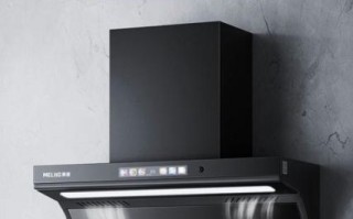 美菱油烟机怎么样_美菱油烟机质量好吗