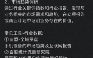 企业如何做市场调研_市场调研工具有哪些