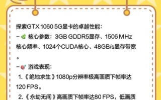 1060显卡性能怎么样_1060显卡还能战几年