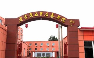 北京敬老院哪家好_北京敬老院价格多少钱