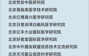 北京市社会科学院怎么样_北京市社会科学院研究方向