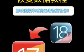 如何降级iOS系统_降级后还能保修吗