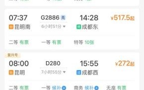 昆明飞北京航班时间_昆明飞北京机票价格