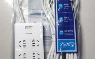 得力插排质量怎么样_得力插排安全吗